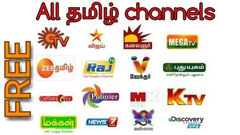 channels in tamil